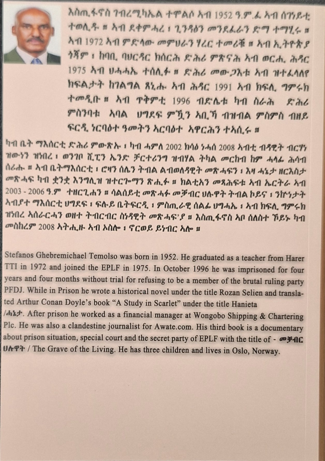 ሓኔታ