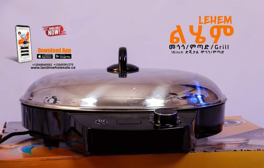 Lehem mogogo (ልሄም መጎጎ)