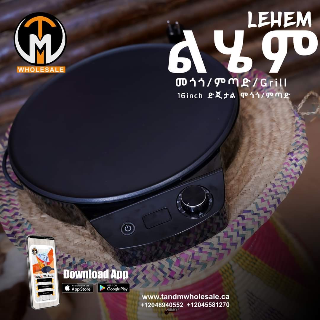 Lehem mogogo (ልሄም መጎጎ)