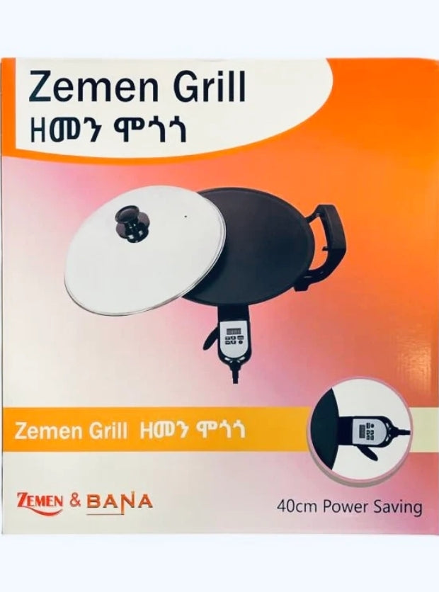 Zemen Grill 40cm(ዘመን መጎጎ)