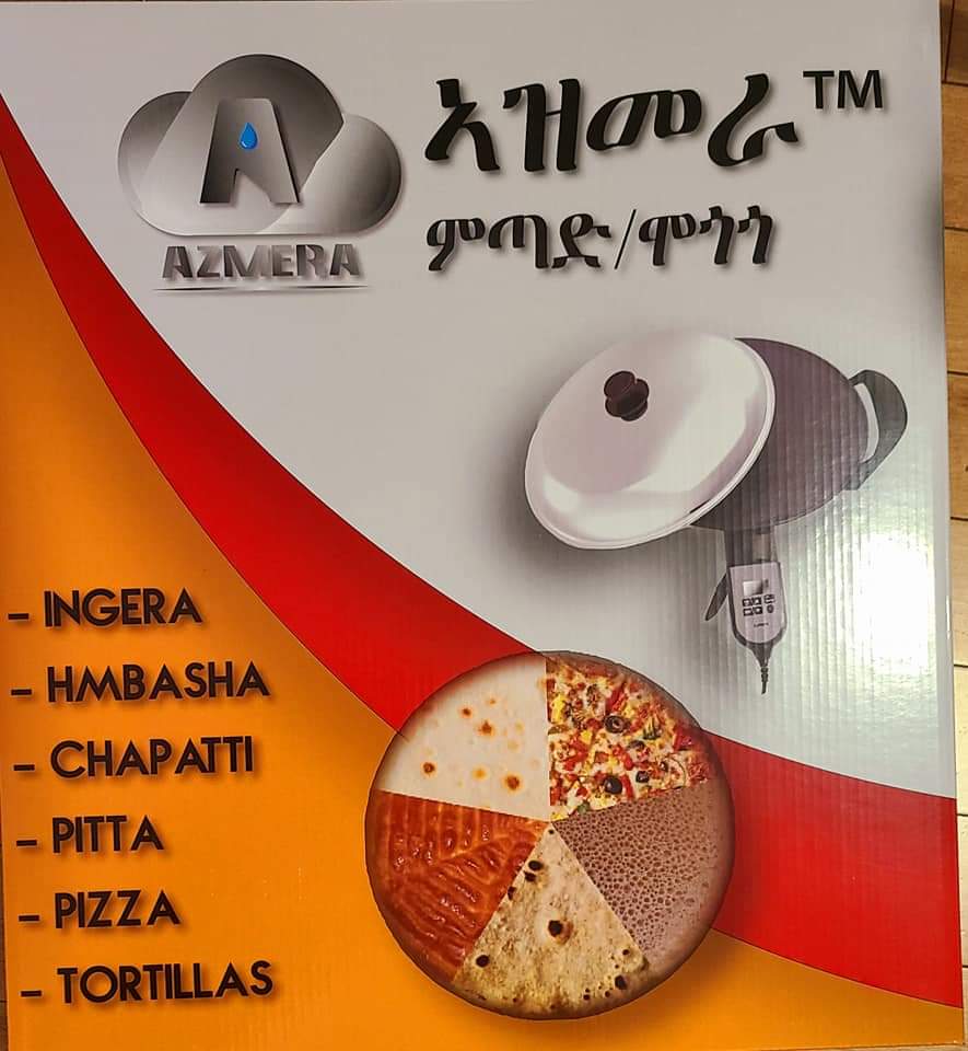 ኣዝመራ መጎጎ(ኣዝመራ መጎጎ)