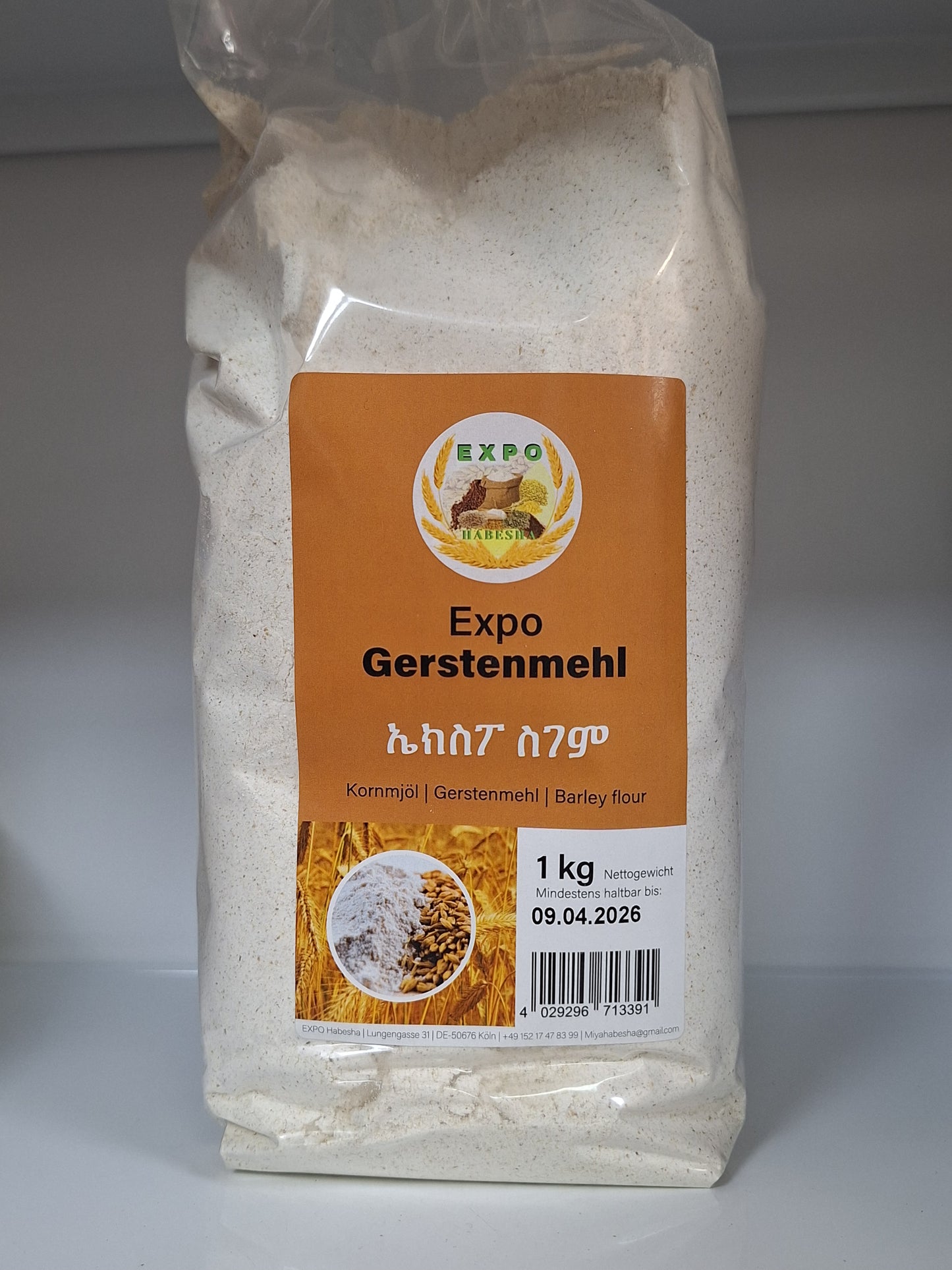 ስገም(ስ)